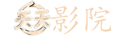 斗破苍穹三年之约第5集在线观看